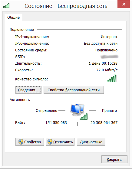 Windows8-Wi-Fi-connection-properties